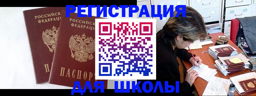 прописка 2025 в Бутурлиновке