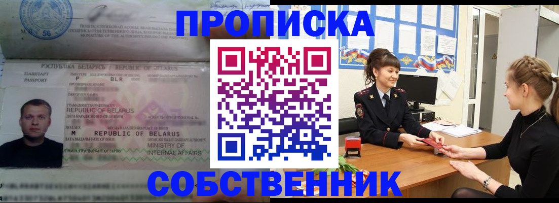 прописка для кредита в Бутурлиновке