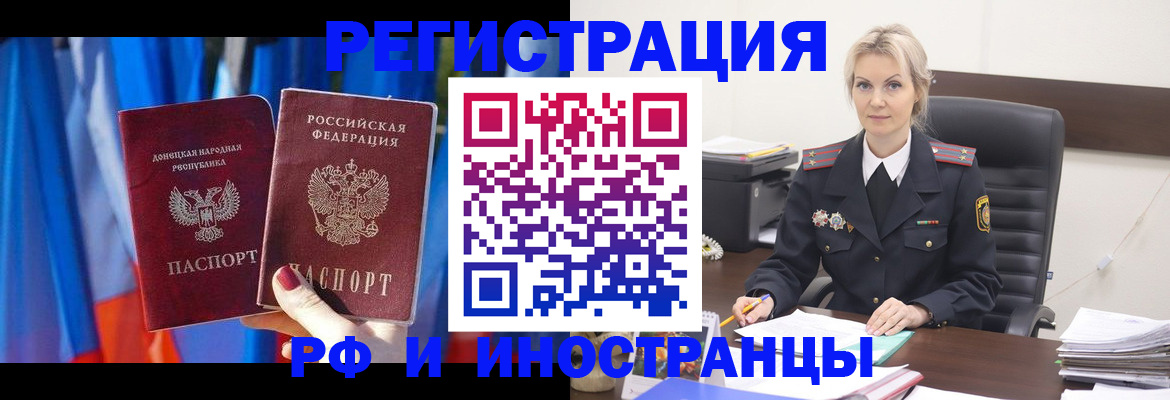 временная регистрация в квартире в Бутурлиновке