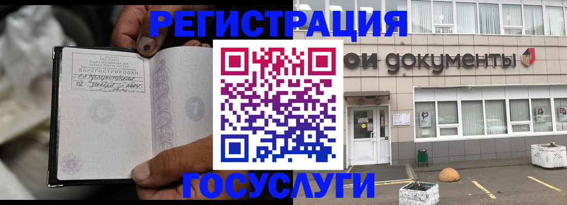 где прописаться в Бутурлиновке