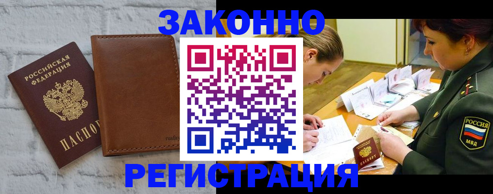 прописка штамп в Бутурлиновке