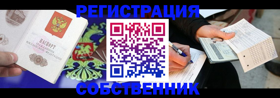 временная регистрация в квартире в Бутурлиновке