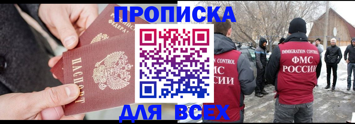 временная регистрация в Бутурлиновке