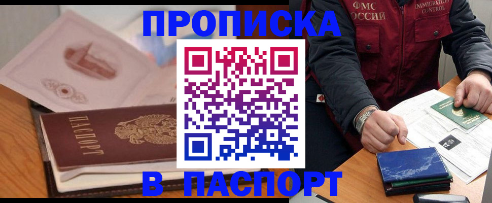 временная регистрация адрес в Бутурлиновке