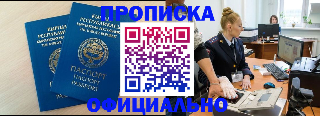 где прописаться в Бутурлиновке