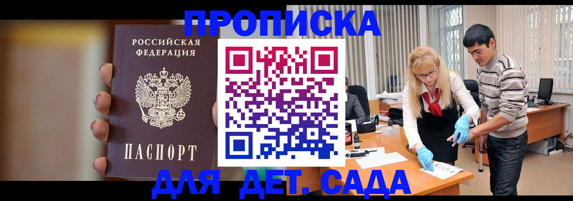 временная регистрация купить в Бутурлиновке