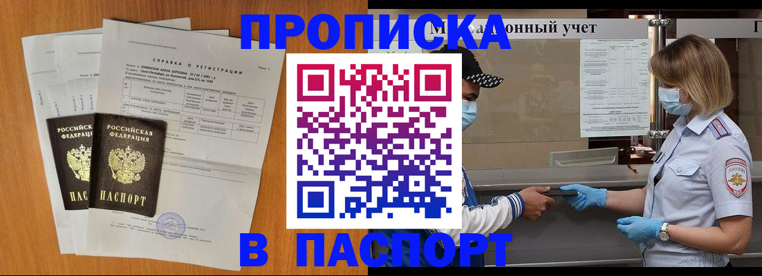 миграционный учет в Бутурлиновке